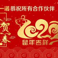 淄博眾泰機(jī)械廠同淄博唯一諾電商恭祝新老客戶新年快樂，萬事如意！